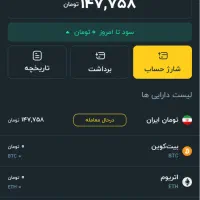 100هزار تومن بیت کوین رایگان در صراف جایزه بگیر|کارت هدیه و تخفیف|همدان, |دیوار