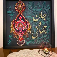 تابلو کالیگرافی
