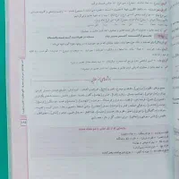 کتاب فارسی دوازدهم مبتکران حمید طالب تبار|کتاب و مجله آموزشی|سبزوار, فرهنگیان|دیوار