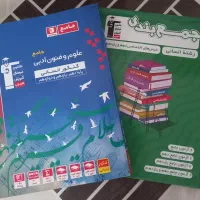 کتاب تست انسانی|کتاب و مجله آموزشی|رشت, معلم|دیوار