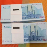 بسته های نو و کلکسیونی و انواع سکه|کلکسیون سکه، تمبر، اسکناس|قم, انسجام|دیوار