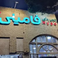 کانون چاپ و تبلیغات|خدمات پیشه و مهارت|رباط‌کریم, رباط‌کریم|دیوار