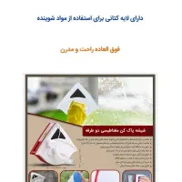 شیشه پاک کن مغناطیسی دو طرفه