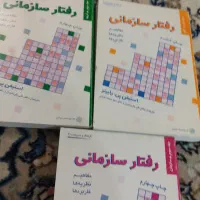 تعدادی کتاب منابع انسانی