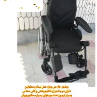 ویلچر خارجی