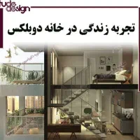 رهن کامل فوری ۳۸۰ متر دوبلکس درجه یک در خ کفشگرکلا