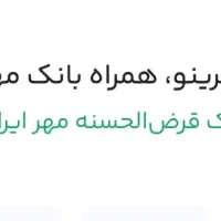 فروش وام مهر ایران