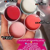 بالم لب|آرایشی، بهداشتی، درمانی|قم, سالاریه|دیوار