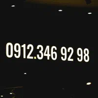 تنها با ۲۵ میلیون صاحب این خط شوید