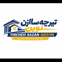 فروش تیرچه اماده