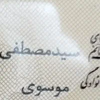 کیف مدارک گم شده به یابنده مژدگانی داده میشود