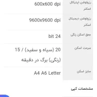 پرینتر سه کاره canon مدل isensyn|پرینتر، اسکنر، کپی، فکس|مشهد, شهید بهشتی|دیوار