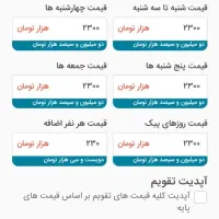 اجاره هفتگی ،روزانه ، ماهانه|اجارهٔ کوتاه‌مدت آپارتمان و سوئیت|تهران, شکوفه|دیوار