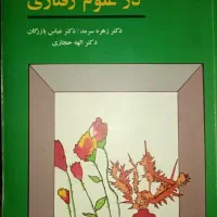 کتاب درسی دانشگاهی