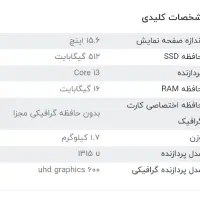 فروش لپ تاپ asus i3(1315)|رایانه همراه|سقز, |دیوار
