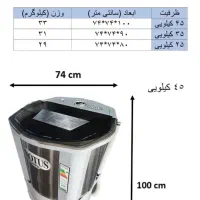 پتوشور.پرده شوی.لباسشویی برند نوتوس|ماشین لباسشویی و خشک‌کن لباس|شیراز, بازار|دیوار