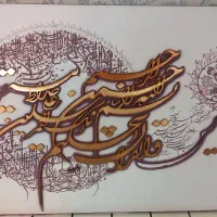 تابلو یاسین