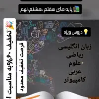 آموزشگاه علمی ساعی
