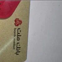 فروش فوری وام ازدواج
