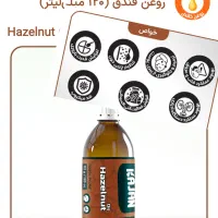 روغن های درمانی ودمنوش های گیاهی|آرایشی، بهداشتی، درمانی|رشت, حمیدیان|دیوار