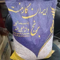 برنج هندی گارمنت