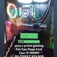 کامپیوتر گیمینگ