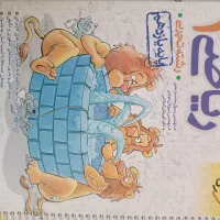 کتاب ریاضی ۲ خیلی سبز نوی نو