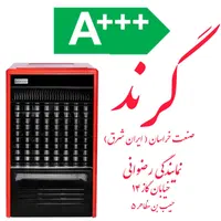 نمایشگاه مجاز هیترگازی خراسان ( عمده جزیی|بخاری، هیتر، شومینه|مشهد, گاز|دیوار