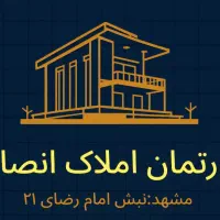 فروش-مجموعه-3-واحدی-اندرزگو-سرشور