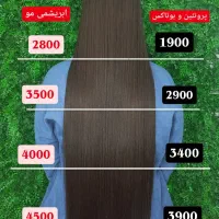 زیبایی مو حق شماست نه آرزو