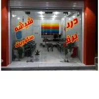 درب برقی و شیشه سکوریت