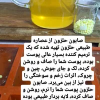 مراقبت ازپوست با محصولات حلزون