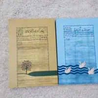 « چادر کردیم رفتیم تماشا» و « سه روز به آخر دریا»