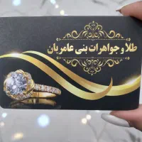 طلا و جواهرات|جواهرات|سنقر, |دیوار