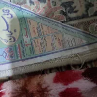 فرش|فرش|نیشابور, کشتارگاه|دیوار