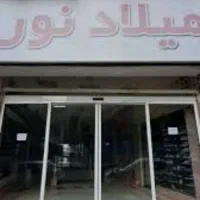 مغازه میلادنور