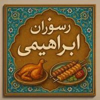 تخته کار و منقل دار