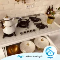 شرکت خدماتی نظافت نوپاک
