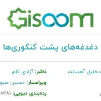 نوشتن کتاب و مقاله