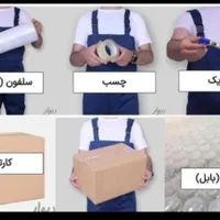 باربری اسباب‌کشی جابجایی کارگر خالی وانت بار پونک|خدمات حمل و نقل|تهران, جنت‌آباد مرکزی|دیوار