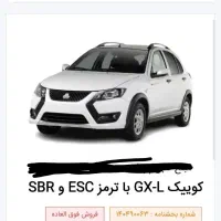 حواله ( امتیاز ) خودرو کوییک