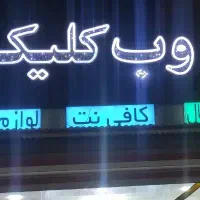 تابلو کافینت لوازم جانبی
