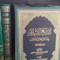مجمع البیان،شرایع اسلام،کشاف‌صبان،تنفخ‌اصول،الدروس|کتاب و مجله مذهبی|قم, باجک دو|دیوار