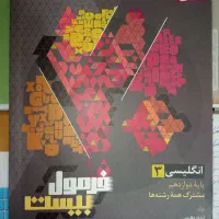 کتاب تست|کتاب و مجله آموزشی|آستانه اشرفیه, |دیوار