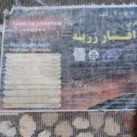 فرش ۴متری آشپزخانه|فرش|ارومیه, |دیوار