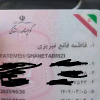 گواهینامه پیدا شده