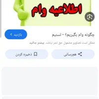 فروش و خرید تمام وام های بانکی