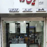 فروش و تعمیرات پکیج