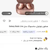 هندزفری ایرپاد سامسونگ گلکسی بادز لایو Galaxy Buds|لوازم جانبی موبایل و تبلت|اصفهان, کوی ولی عصر|دیوار