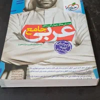 کتاب کمک آموزشی دهم ،یازدهم،دوازدهم|کتاب و مجله آموزشی|تهران, شهرک استقلال|دیوار